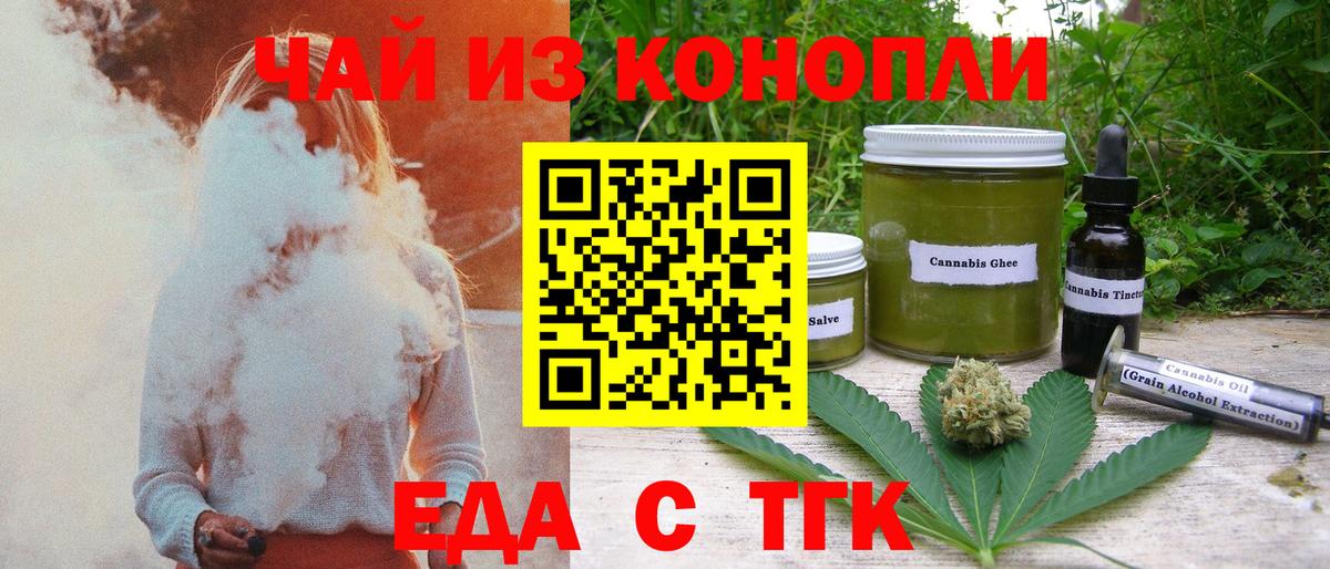 Печенье с ТГК марихуана  Вход с VPN  Краснокаменск 