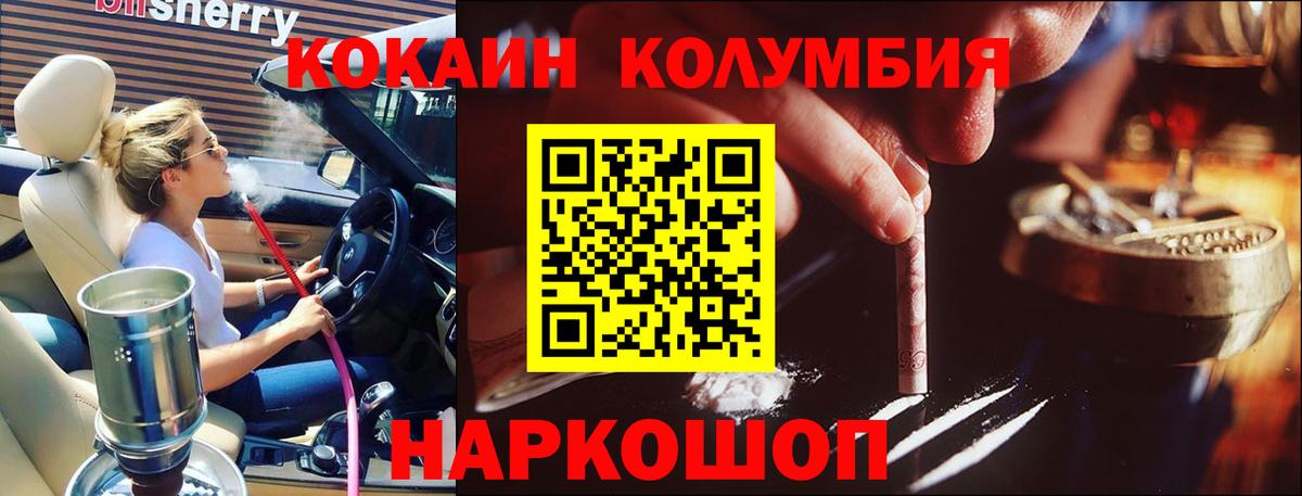 COCAIN  COCAIN 98%  Краснокаменск  Вход с VPN  COCAIN Fish Scale 