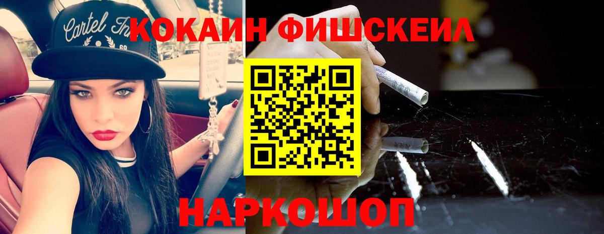 Cocaine 97% Краснокаменск