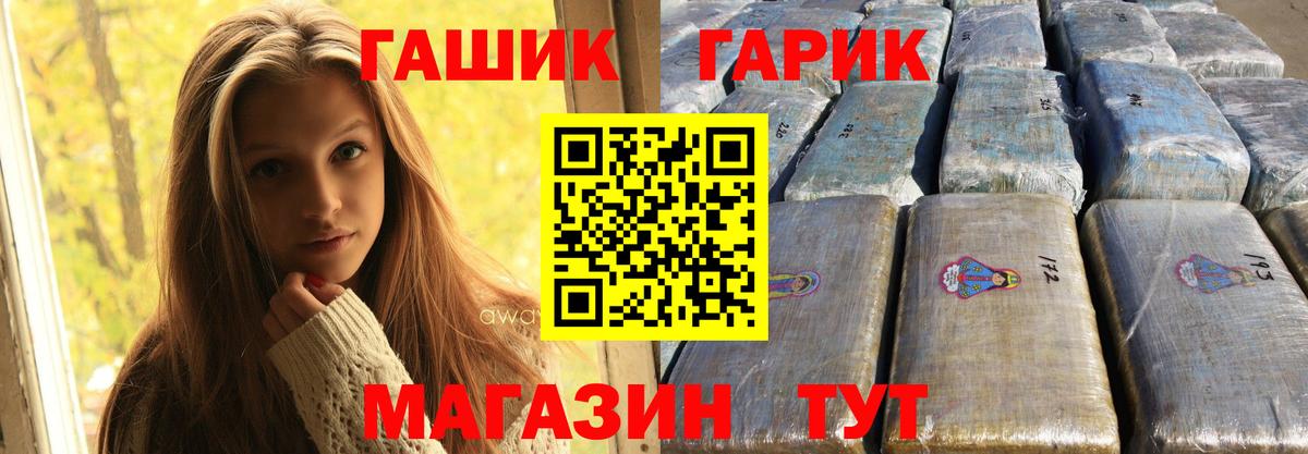 Гашиш Изолятор  Гашиш хэш  Вход с VPN  Краснокаменск 