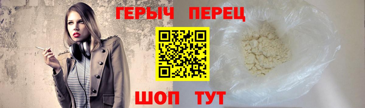 Краснокаменск  Героин белый  ГЕРОИН  Вход с VPN 