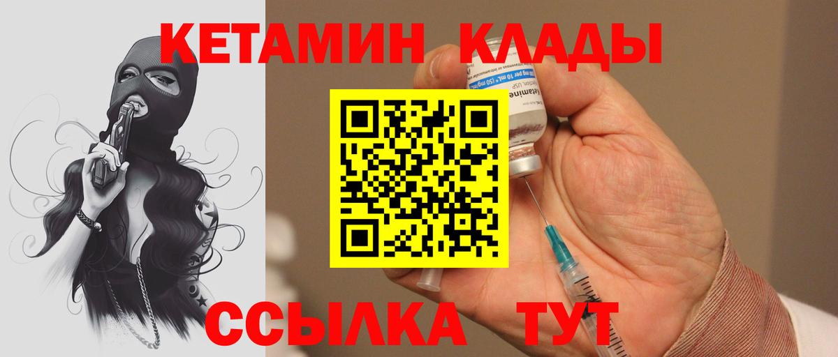 Кетамин ketamine  мориарти формула  КЕТАМИН VHQ  Краснокаменск  Вход с VPN 