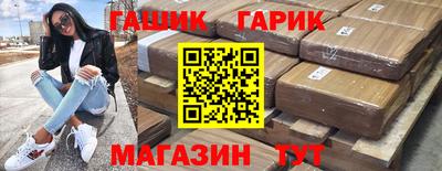 гашишное масло Заводоуковск