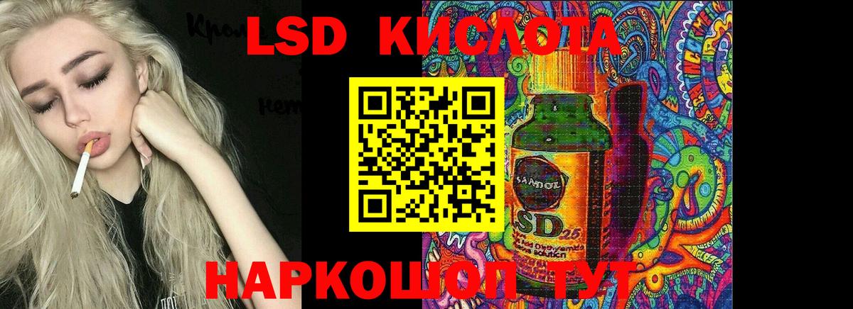 Лсд 25 экстази ecstasy Краснокаменск