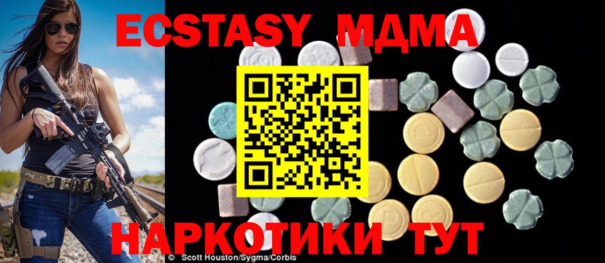 MDMA VHQ  Вход с VPN  Краснокаменск  МДМА crystal 
