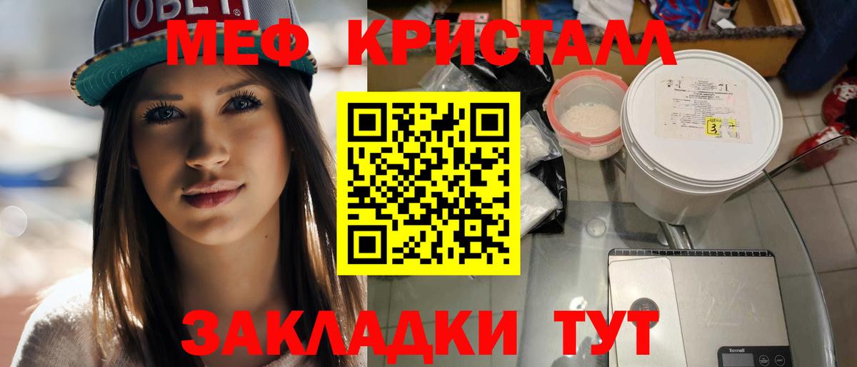 Мефедрон мяу мяу  Меф VHQ  что такое наркотик  Краснокаменск  Вход с VPN 