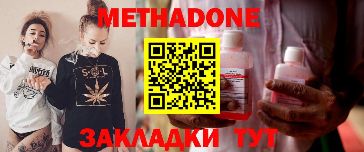 Краснокаменск  МЕТАДОН VHQ  Метадон methadone  Вход с VPN 