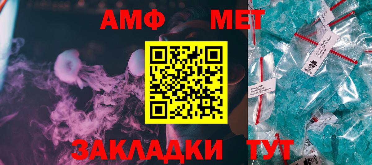 МЕТАМФЕТАМИН винт Краснокаменск