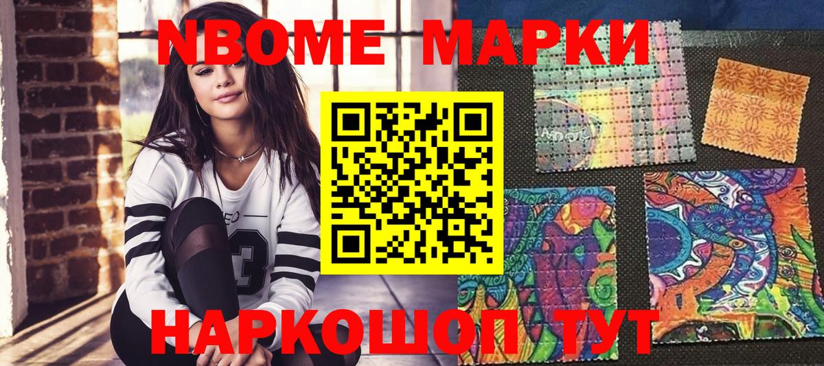 Наркотические марки 1500мкг  Марки N-bome  Наркотические марки 1500мкг  Краснокаменск  Вход с VPN 
