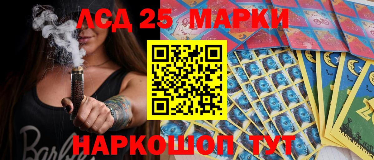 Марки NBOMe 1,5мг Краснокаменск