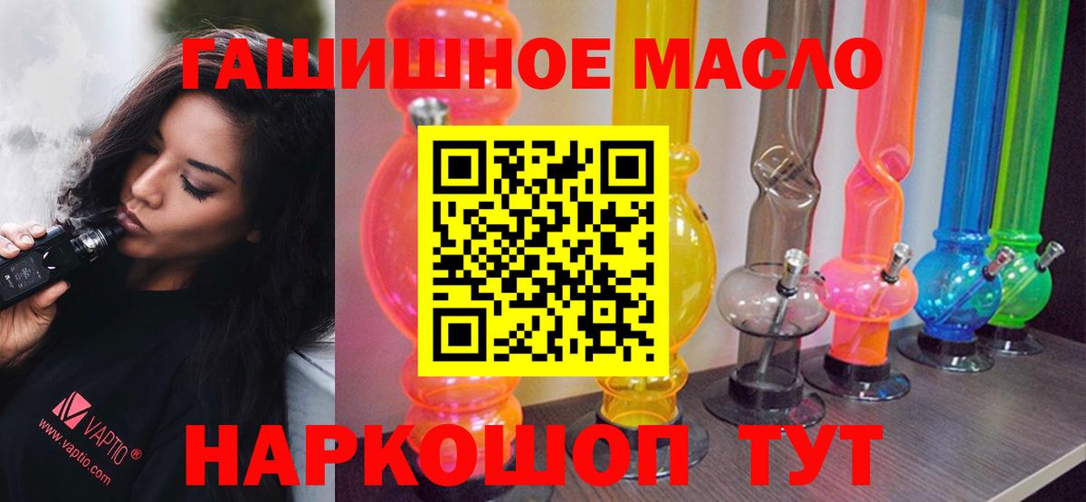 Дистиллят ТГК вейп  Вход с VPN  Краснокаменск 