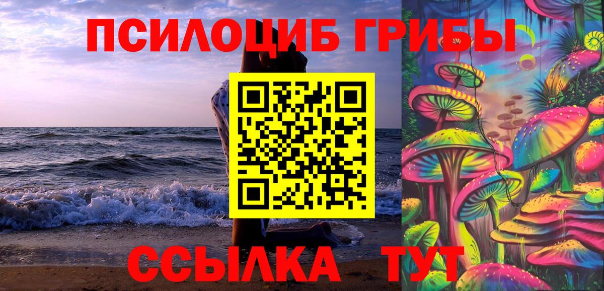 Галлюциногенные грибы MAGIC MUSHROOMS Краснокаменск