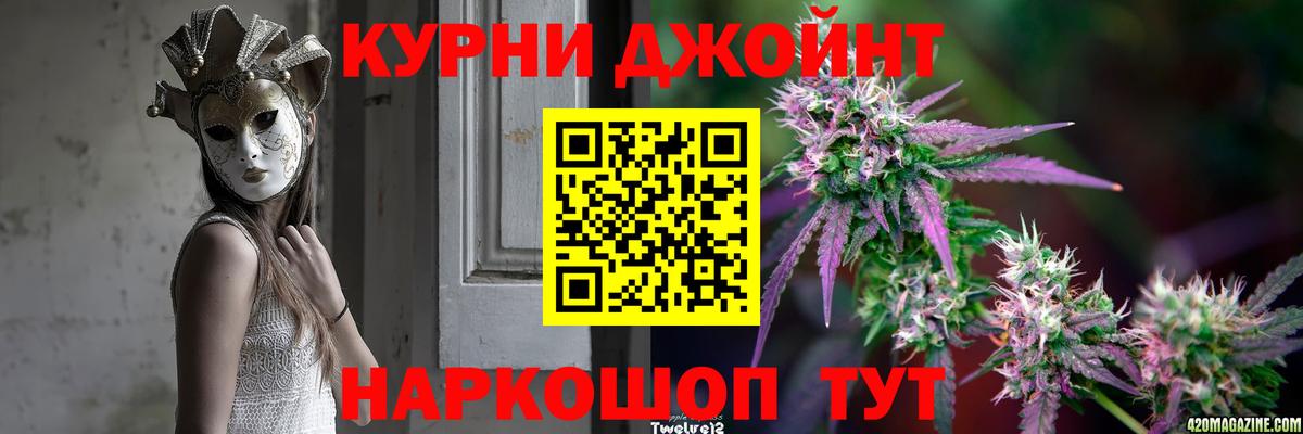 Конопля THC 21% Краснокаменск